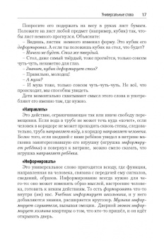 Александр Кислов: Третий глаз, или Как развить системно-функциональное мышление вашего ребенка