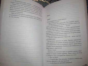 Риа Фрай: Не ее дочь