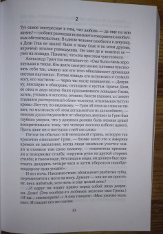 Мариэтта Чудакова: Не для взрослых