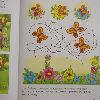 Елена Запесочная: Праздник начинается! Игры и задания на любой вкус