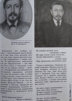 Знание-сила. 2020. № 10
