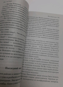 Генри О.: Дары волхвов