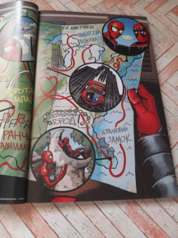 Робби Томпсон: Человек-Паук. Дэдпул. В дорогу