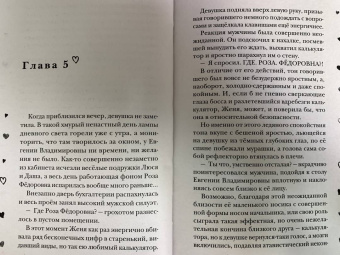 Ирина Кириленко: Будьте моим боссом