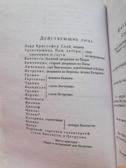 Уильям Шекспир: Комедии