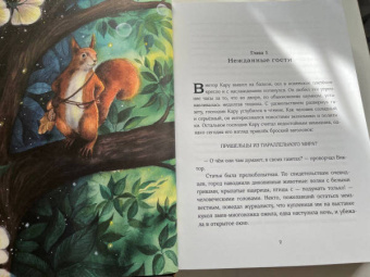 Ирина Талер: Путешествие в Страну Сфинксов