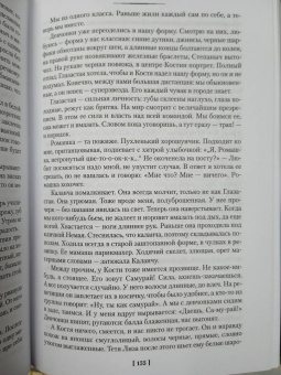 Владимир Железников: Чучело. Игра мотыльков. Последний парад
