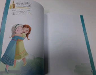 Холодное сердце. Большая книга творчества и волшебства