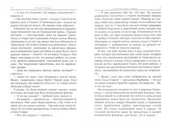 Роберт Говард: Американская готика