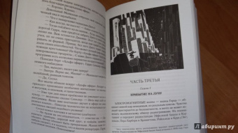 Альбер Байи: Альфа-эфир