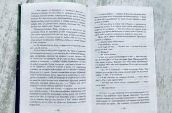 Джон Айронмонгер: Множество жизней Элоизы Старчайлд