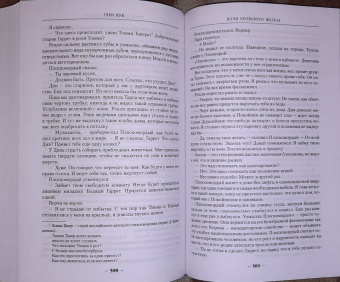 Глен Кук: Седая оловянная печаль. Зловещие латунные тени. Ночи кровавого железа