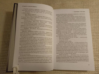 Вайнер, Вайнер: Я, следователь...