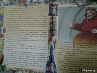 Русские сказки