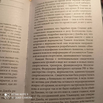 Александра Маринина: Ангелы на льду не выживают. Том 2