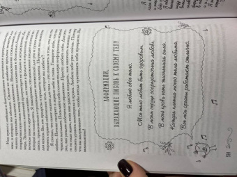 Луиза Хей: Книга женского счастья. Все о чем мечтаю. Lady in red