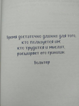 Лука Новелли: История Времени, рассказанная им самим
