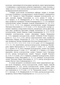 Антонян, Артемьева, Бондарев: Культурология. Учебник для вузов