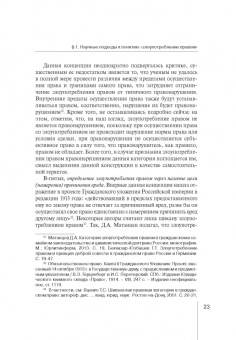 К. Гурылева: Злоупотребление правом субъектами отношений несостоятельности (банкротства). Монография