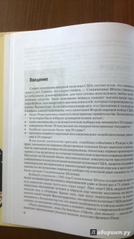 Уильям Блум: Смертоносный экспорт Америки - демократия. Правда о внешней политике США и многом другом