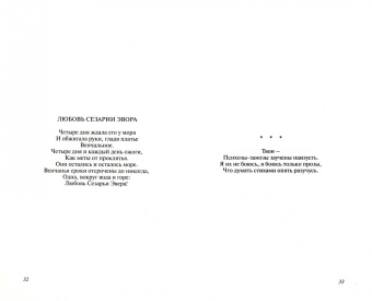 Наталья Воронина: Я-Стихи-Я