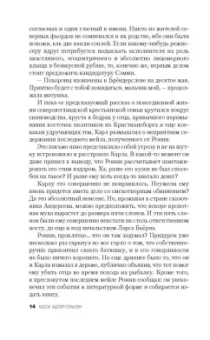 Юсси Адлер-Ольсен: Без предела