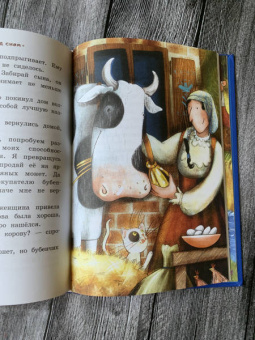 Сказки перед сном