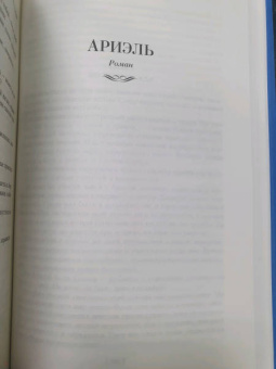Александр Беляев: Человек-амфибия. Лучшее
