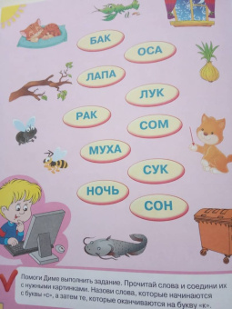 Олеся Жукова: Читаю первые слова