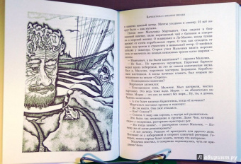 Владислав Крапивин: Сказки о парусах и крыльях