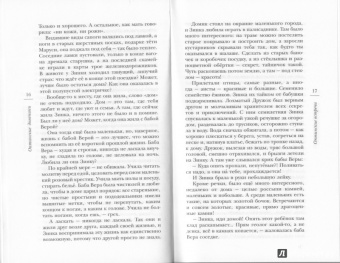 Ольга Рожнева: Оптинские дневники