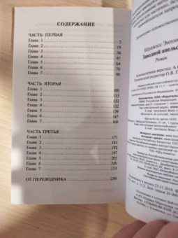 Энтони Берджесс: Заводной апельсин