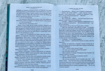 Джеймс Клавелл: Благородный Дом. Роман о Гонконге. Книга 1. На краю пропасти