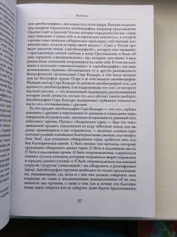 Сара Джейкоби: Любовь и освобождение. Автобиографические записи тибетской буддийской провидицы Сера Кхандро
