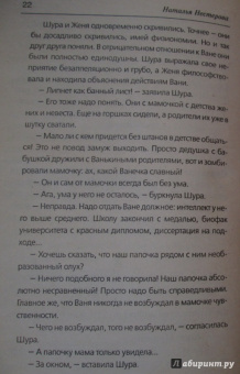 Наталья Нестерова: Сделайте погромче