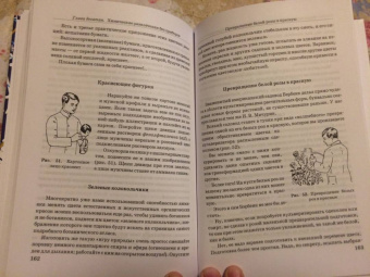 Владимир Рюмин: Занимательная химия