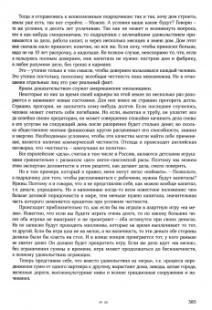 Василий Шульгин: «Имя русское». Публицистика 1921–1939 гг.