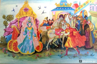 Царевна-лягушка