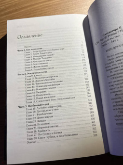 Роберт Сальваторе: Герой