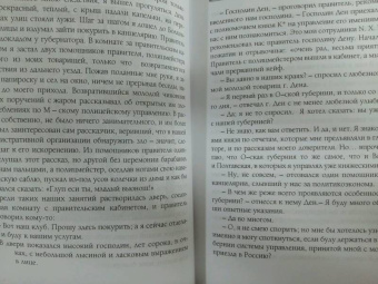 Николай Лесков: Левша. Повести и рассказы