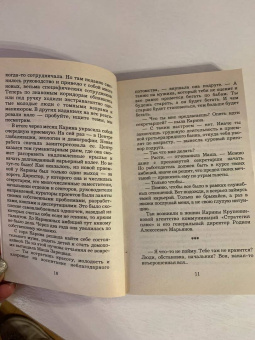 Галина Куликова: Поедательницы пирожных