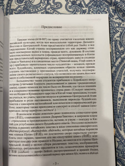 Кукай, Эннин: В поисках Закона (Кукай и Эннин)