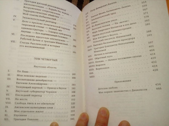 Владимир Короленко: История моего современника. В 2-х томах