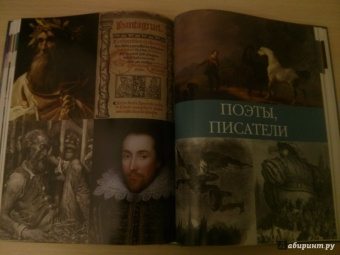 Николай Надеждин: Великие люди мира