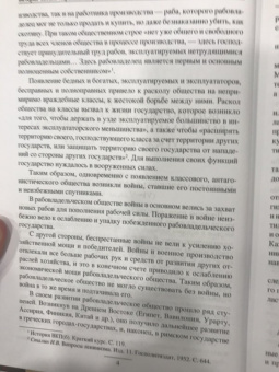 История военно-морского искусства. От Античности до ХVIII века