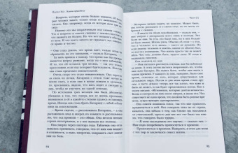 Питер Хёг: Условно пригодные