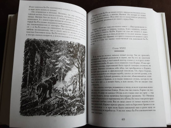 Джеймс Кервуд: Бродяги Севера