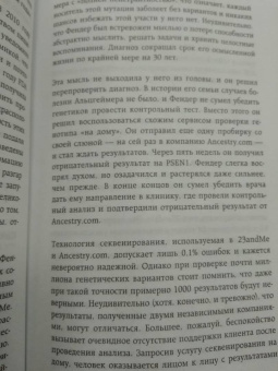 Кит Йейтс: Математика жизни и смерти. 7 математических принципов, формирующих нашу жизнь