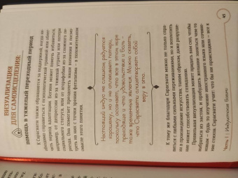 Кала Троб: Обращение к богине. Взаимодействие с индуистскими, греческими и египетскими божествами