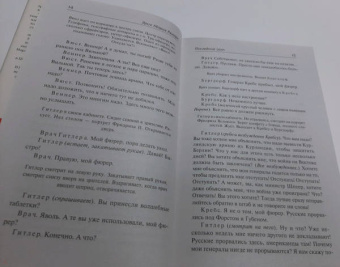 Эрих Ремарк: Последняя остановка. От полудня до полуночи